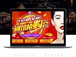 2017年12月医美线上-闭馆抢购会