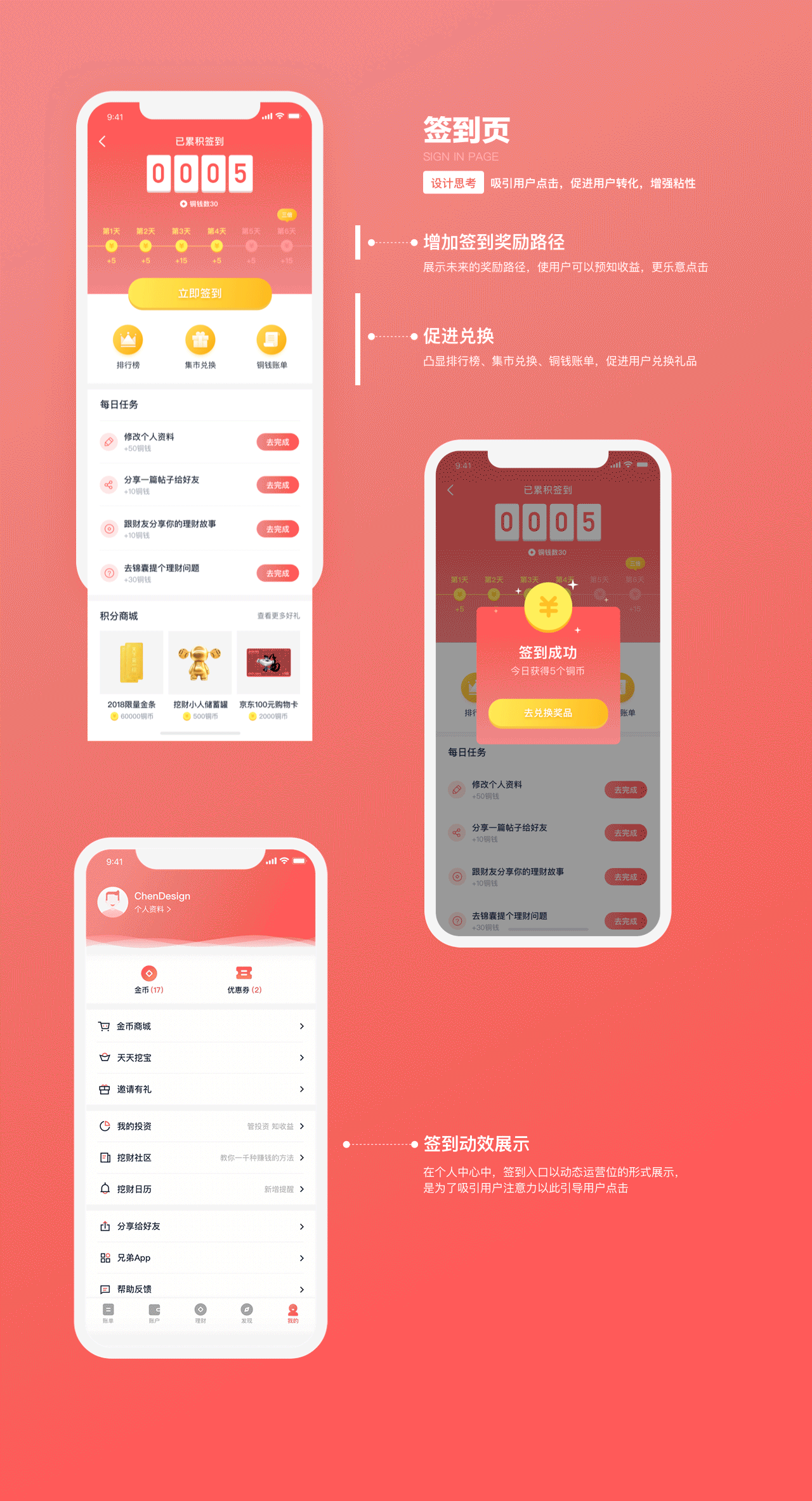 挖財(cái)APP重設(shè)計(jì)（圖ZMTIzNDIwMjQ0） - APP界面 - 站酷設(shè)計(jì)師小小星球原創(chuàng)素材 - 站酷ZCOOL