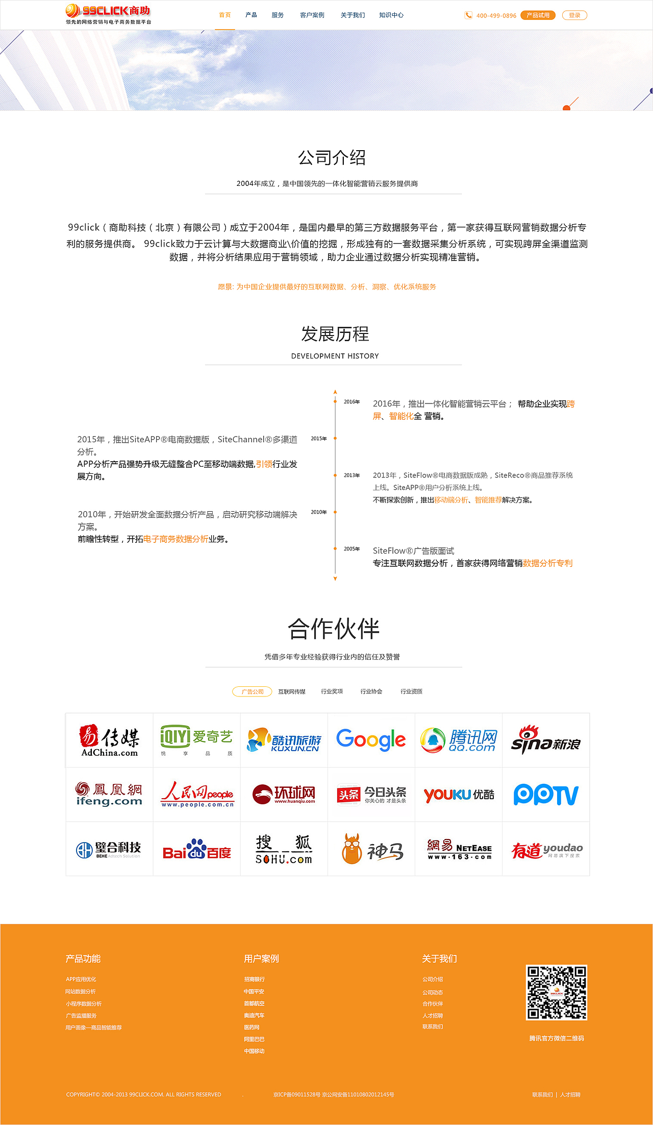 99click官网（图ZMTUyODkxNTYw） - 企业官网 - 站酷设计师含蓝原创素材 - 站酷ZCOOL