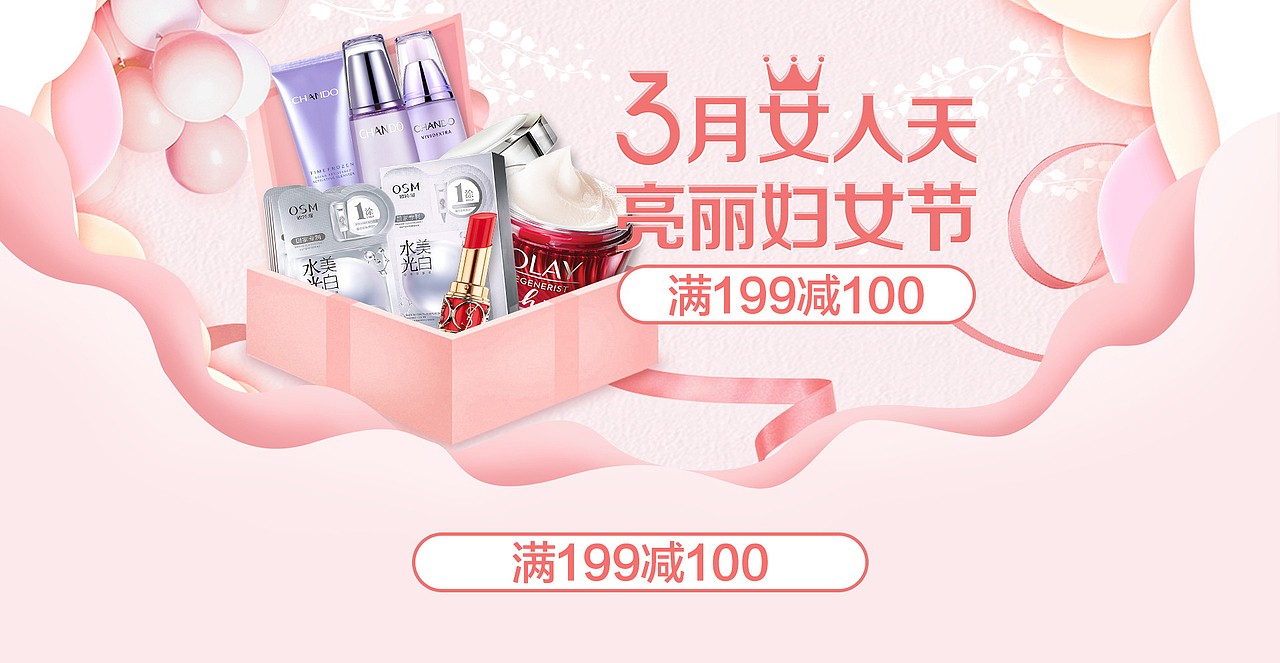 三八妇女节（图ZMTUzMjY0ODg4） - 电商 - 站酷设计师bluecat_3789原创素材 - 站酷ZCOOL