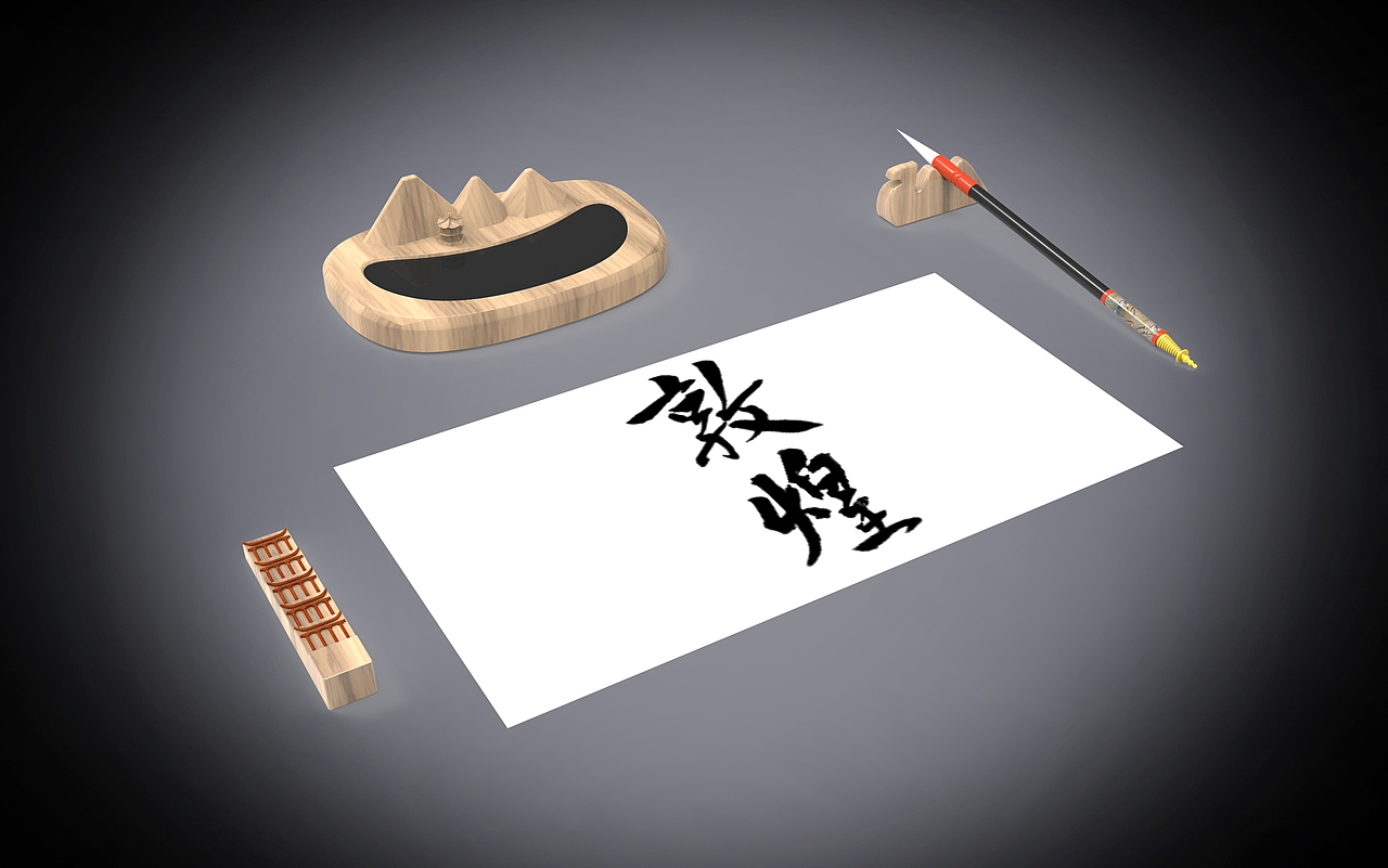 敦煌文创作品-《文房四宝》