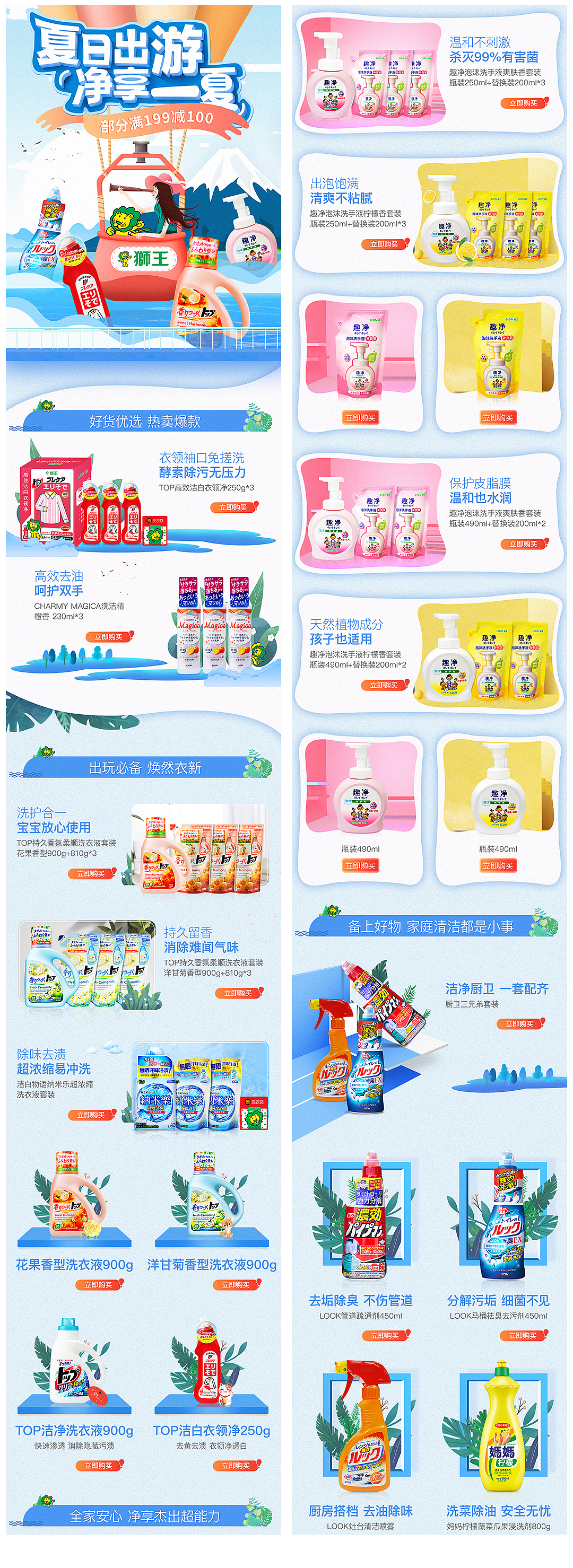 近期的一些電商作品（圖ZMjM2MjI1OTY0） - 電商 - 站酷設(shè)計(jì)師Promise諾原創(chuàng)素材 - 站酷ZCOOL