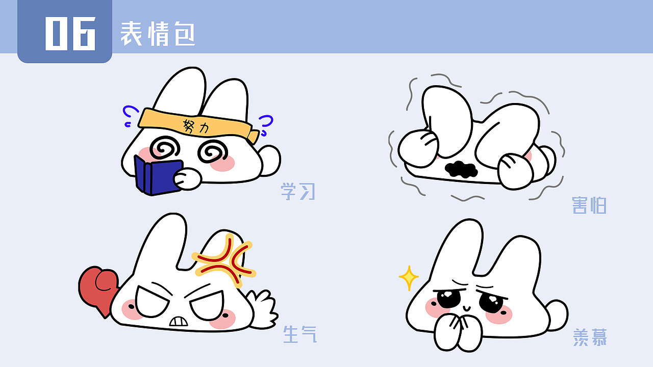榻榻兔IP形象设计（图ZMjQ4NDI4Njg4） - IP形象 - 站酷设计师JINYANNN原创素材 - 站酷ZCOOL