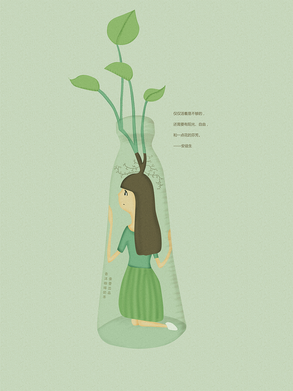 仅仅活着是不够的