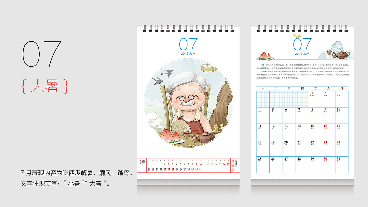 2016年中国邮票总公司发行的限量邮册《灵猴献礼》