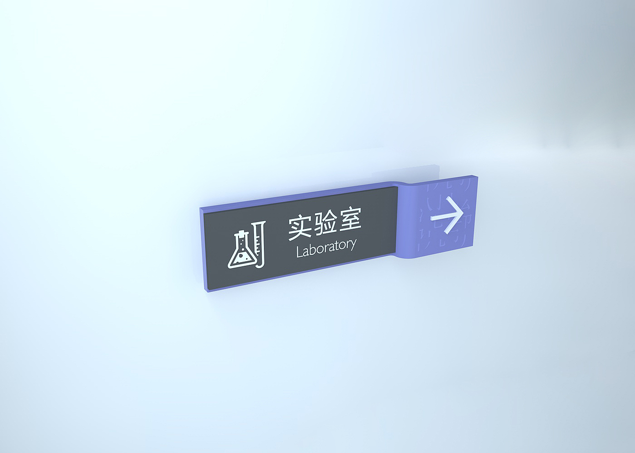 学校导视设计方案
