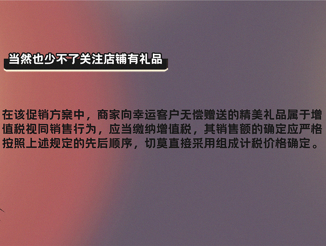 雙十二稅法小知識（圖ZMjQ3NjcwMzYw） - 商業(yè)插畫 - 站酷設計師劉溜溜吧原創(chuàng)素材 - 站酷ZCOOL