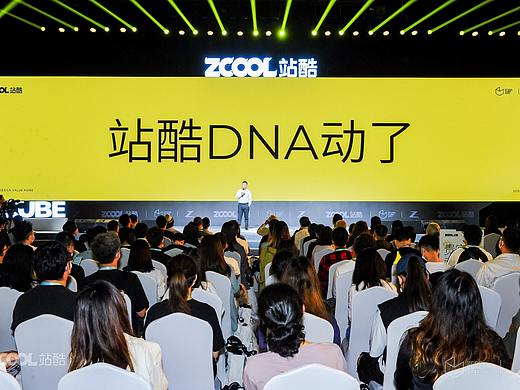 《好设计 好生意》| 站酷创始人、CEO梁耀明演讲实录
