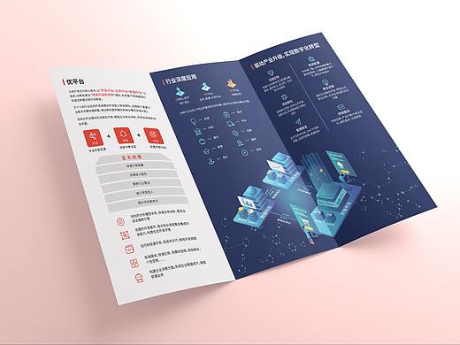 优特云公司简介三折页