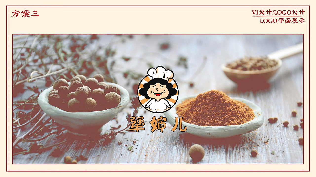 犟婶儿品牌包装设计提案