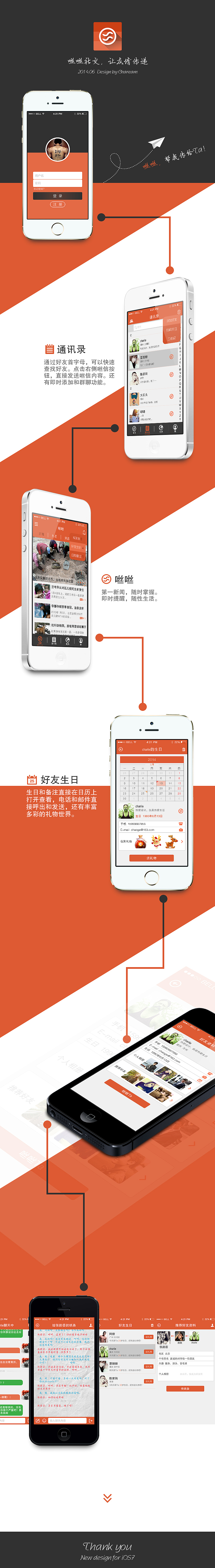咝咝社交，让友情传递（图ZMTg3MTQ4NzI=） - APP界面 - 站酷设计师Chaream_X原创素材 - 站酷ZCOOL