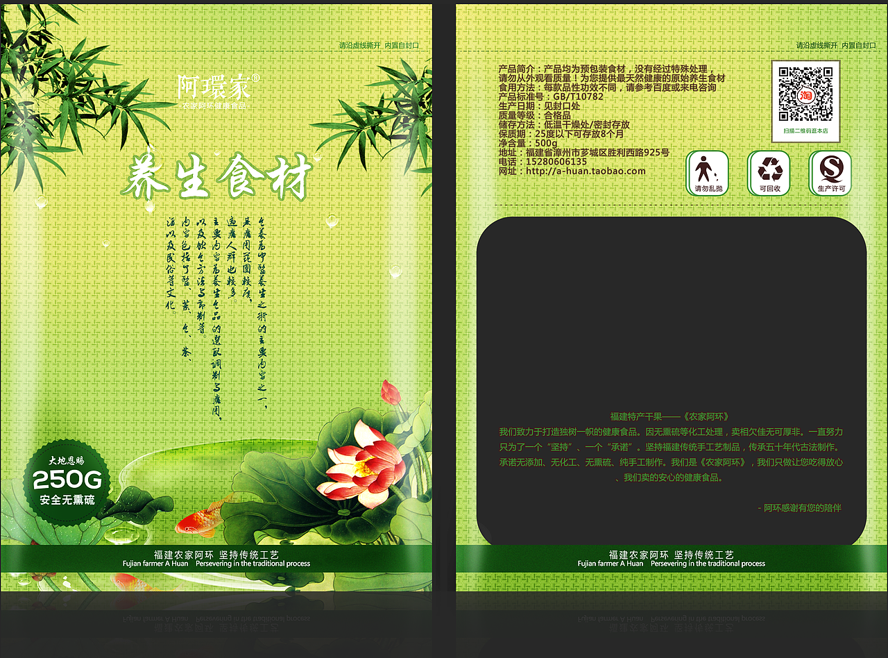 包裝袋設(shè)計（圖ZNDEzNTI3NDg=） - 包裝 - 站酷設(shè)計師深圳摳腳大仙原創(chuàng)素材 - 站酷ZCOOL