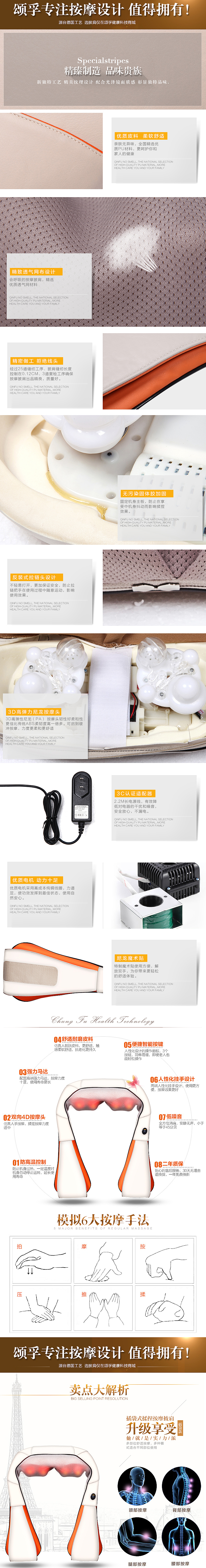 高端充电按摩披肩详情页装修设计国际大牌范欧美简约大气颈部按摩器舒适科技高端按摩披肩肩颈按摩器家用捶打