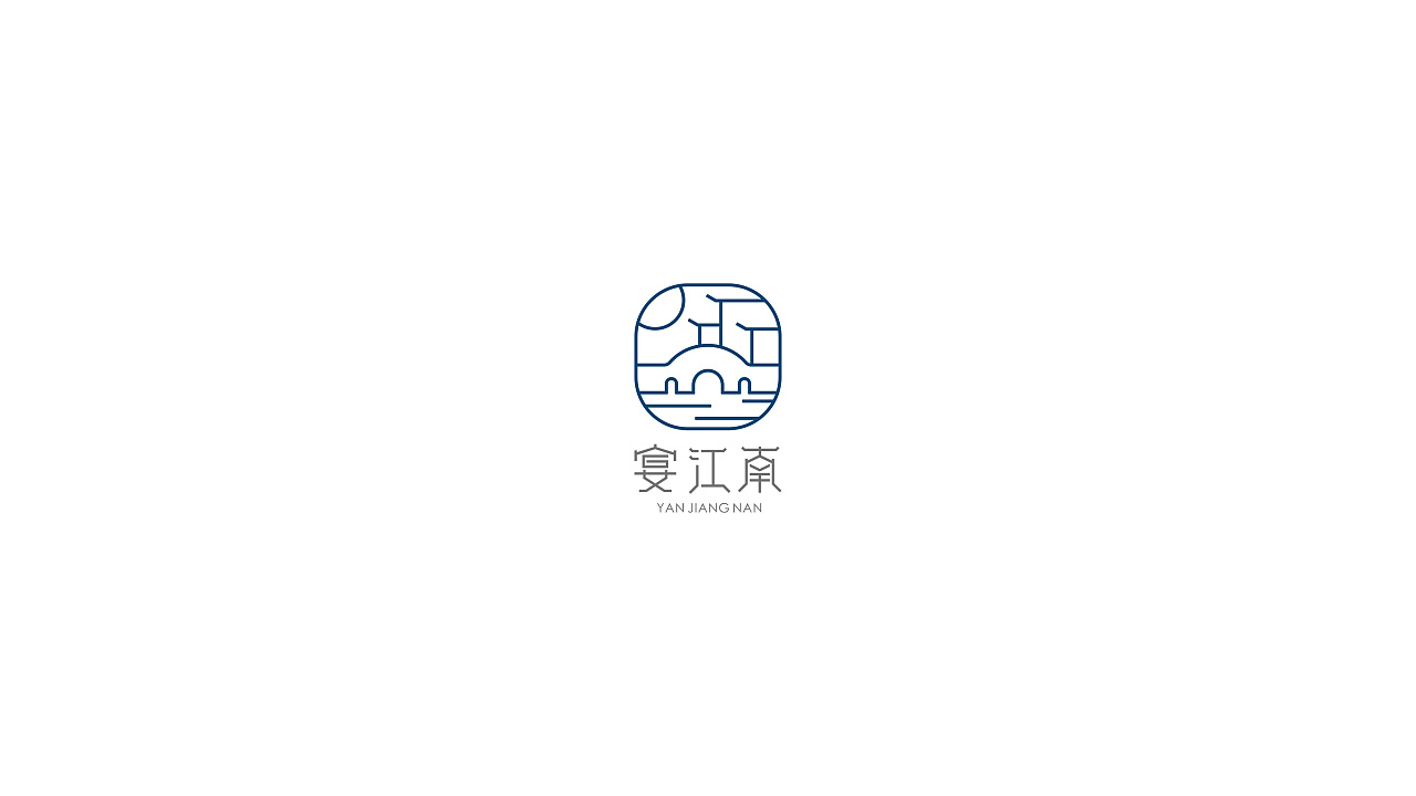 【宴江南】中式餐厅logo设计