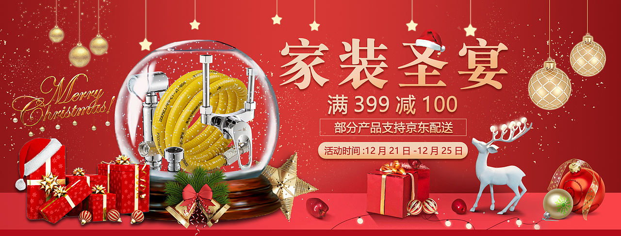 圣诞快乐~（图ZMTAwNjkxNDk2） - 电商 - 站酷设计师可爱笑纹原创素材 - 站酷ZCOOL