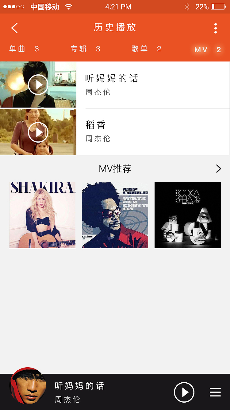 小酥UI~（图ZMTI5MDI5NDIw） - APP界面 - 站酷设计师酥味传情原创素材 - 站酷ZCOOL