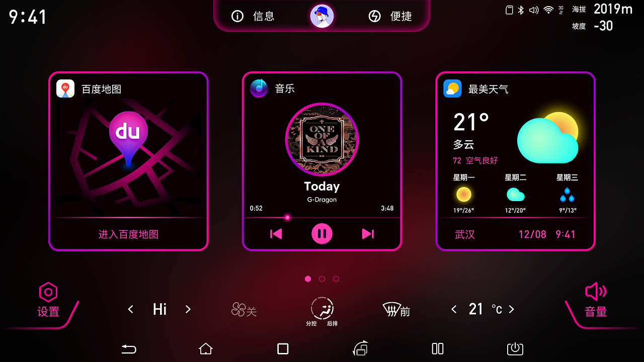 COLOR ART - 比亚迪车机主题设计大赛