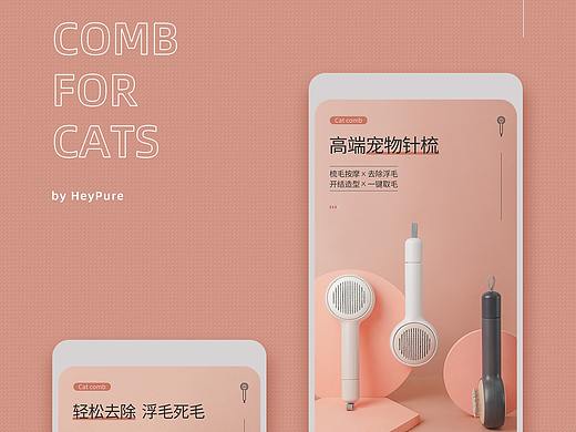 宠物用品详情页x3