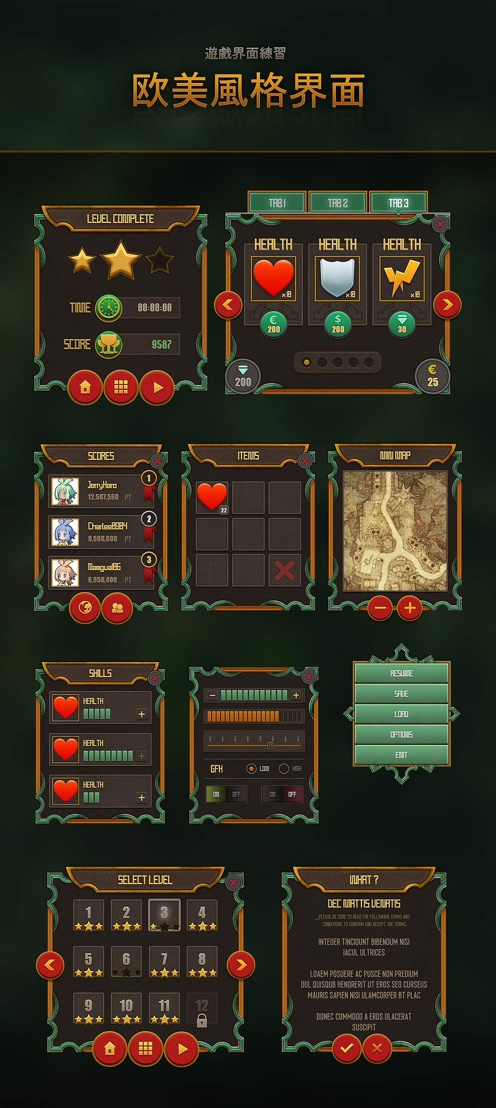 欧美风格游戏界面练习