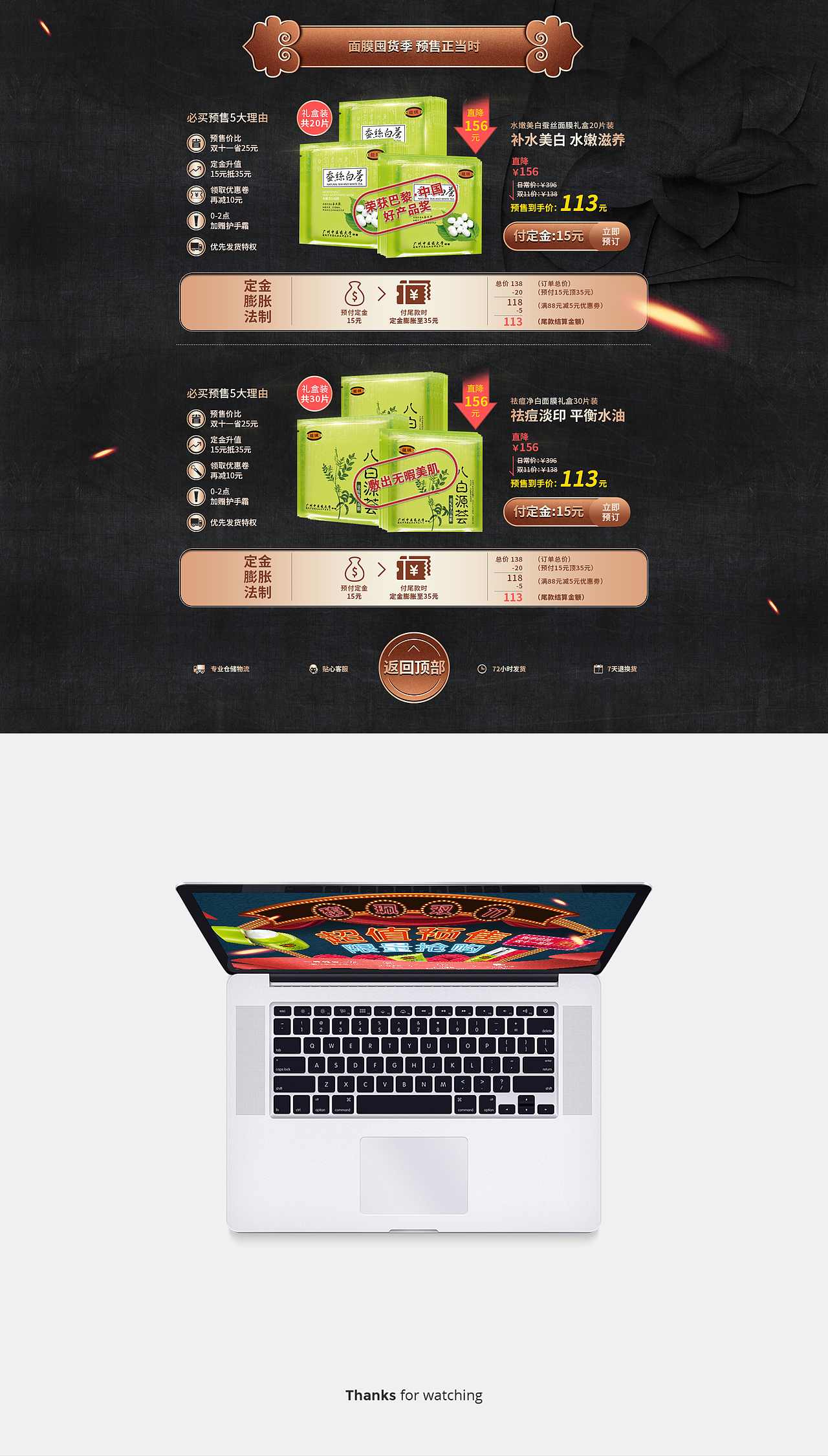 馥珮化妆品/双11正式预售专题页（图ZNjEwODc3NDA=） - 运营设计 - 站酷设计师allenxq原创素材 - 站酷ZCOOL