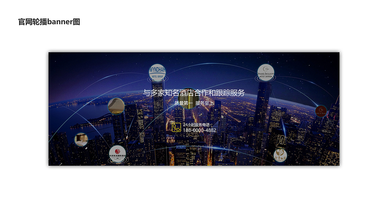 智慧酒店企业官网设计（图ZMTQ3NDQyNTU2） - 企业官网 - 站酷设计师贾_JiAJI原创素材 - 站酷ZCOOL