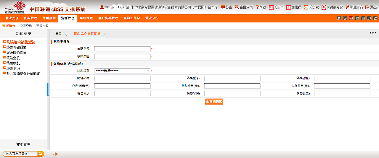CBSS系统界面-PC（图ZMTg1Nzk4NjA0） - 企业官网 - 站酷设计师我爱吃青菜原创素材 - 站酷ZCOOL
