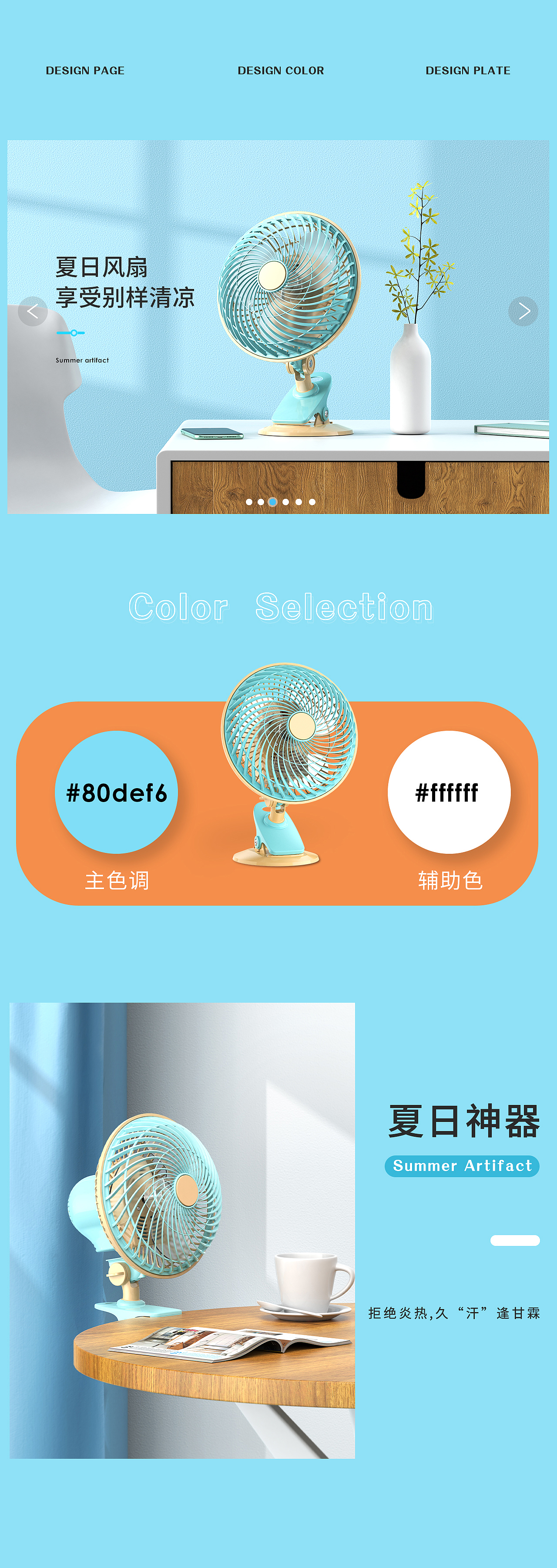 详情页X2 夹子风扇、不锈钢滑轨（图ZMjU3NzA2NTcy） - 电商 - 站酷设计师Designer滨原创素材 - 站酷ZCOOL