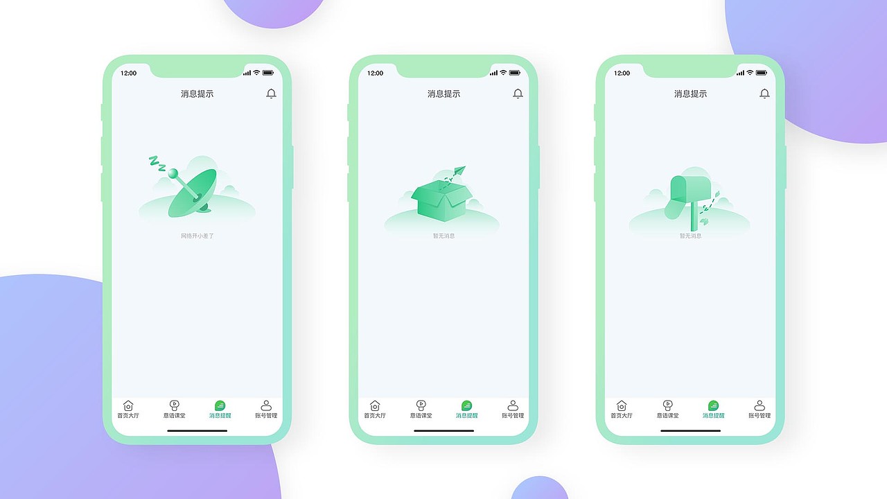 2021工作总结-米亚意大利语APP（图ZMjU3ODczODQw） - APP界面 - 站酷设计师尹特乃神脑原创素材 - 站酷ZCOOL