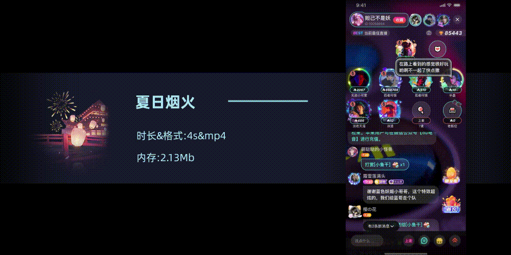 2021 svga&mp4-直播礼物动效节选（图ZMjcxMTA3MTU2） - 动效设计 - 站酷设计师汐舞菌原创素材 - 站酷ZCOOL
