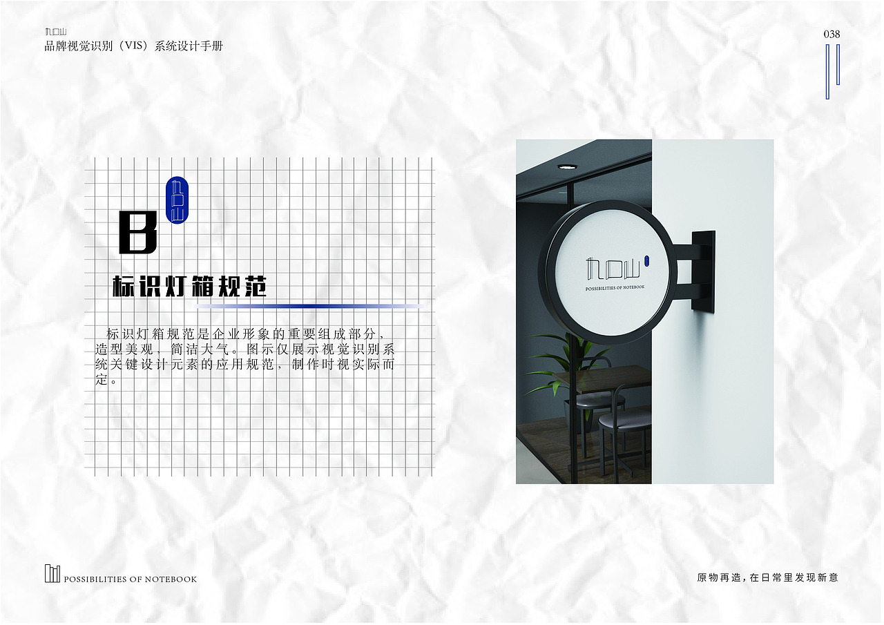 VIS系统设计——九口山（图ZMjc0MDE5OTcy） - 品牌 - 站酷设计师鬼呦呦原创素材 - 站酷ZCOOL