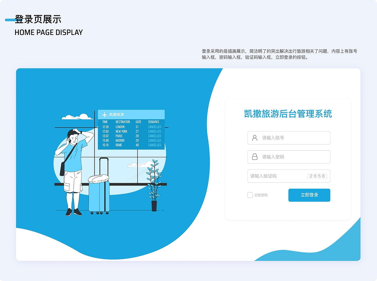 凯撒旅游后台管理系统（图ZMjgyMTk5MzQw） - 交互/UE - 站酷设计师斑马没有花纹原创素材 - 站酷ZCOOL