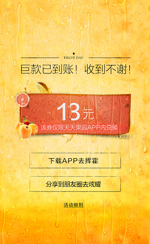 我的果汁分你一半