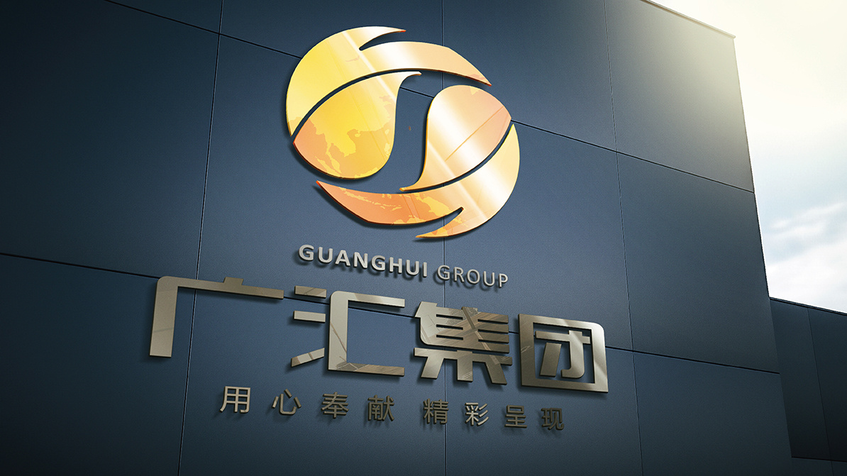 广汇集团logo设计