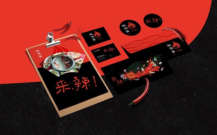 渝当家火锅 品牌设计