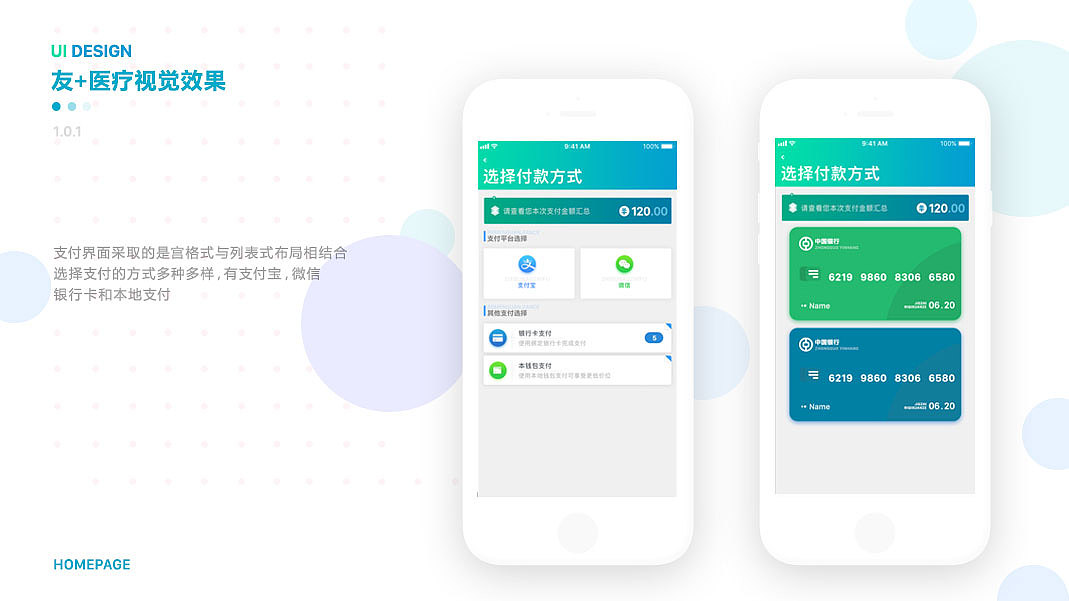 《友+》养护医疗护理型APP