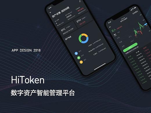 数字货币交易管理金融平台
