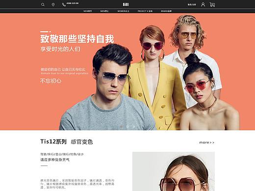 墨镜产品官网首页