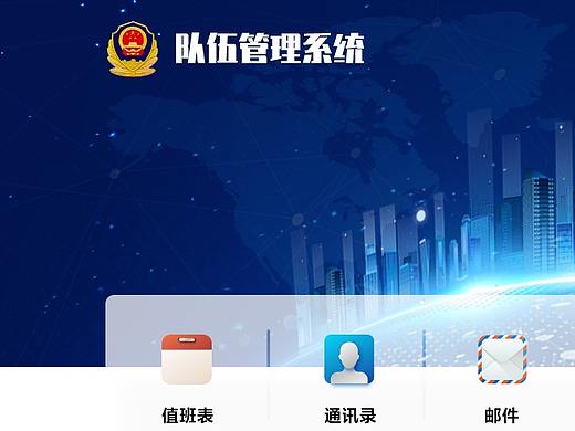 某特勤部隊管理界面（個人主頁-ZNTE5NTk0MDg=） - 交互/UE - 站酷設計師錢錢64839541原創(chuàng)素材 - 站酷ZCOOL