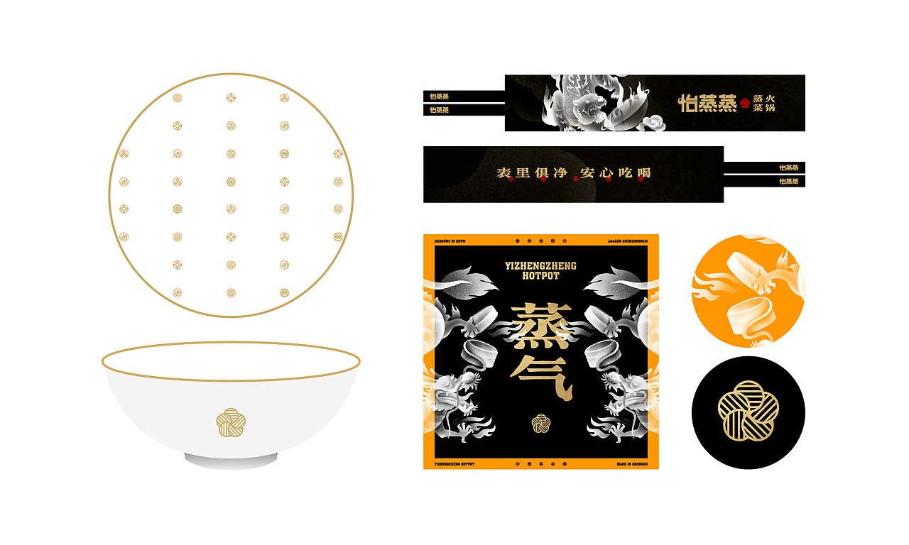 怡蒸蒸·蒸菜火锅(图ZMjY0NzA3NTQ4) - 品牌 - 站酷设计师反骨视觉创意原创素材 - 站酷ZCOOL