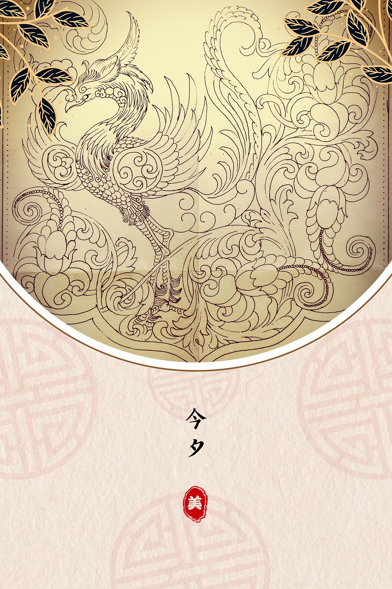 国色·天香(图ZMjU4NDIxMDIw) - 其他手工艺 - 站酷设计师顽皮老顽童原创素材 - 站酷ZCOOL