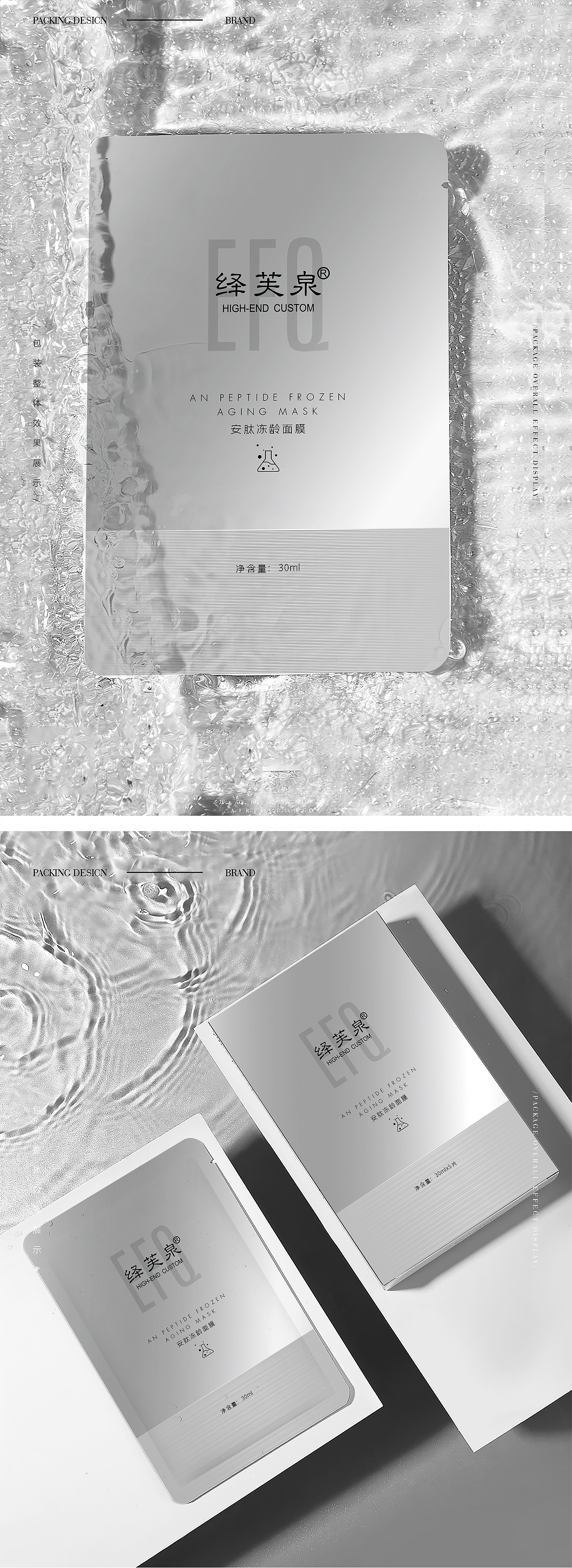 绎芙泉-面膜（图ZMjYzMTY5OTcy） - 包装 - 站酷设计师翘翘板原创素材 - 站酷ZCOOL