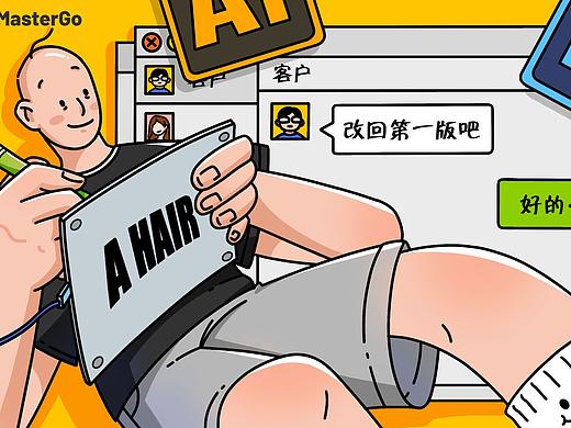 「情绪加工厂」MasterGo表情贴纸—设计师的日常