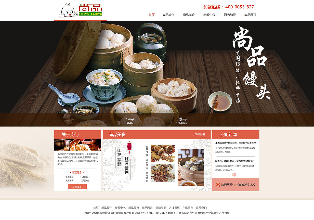 网页设计（图ZNTg1ODI4NTY=） - 企业官网 - 站酷设计师红蘑菇原创素材 - 站酷ZCOOL