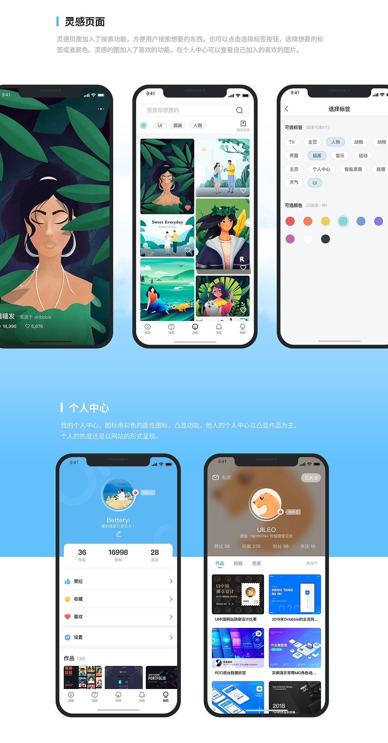 UI中国-APP设计（图ZMTUyMzExNTY0） - APP界面 - 站酷设计师二月鸟语花香原创素材 - 站酷ZCOOL