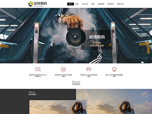 数码产品网站