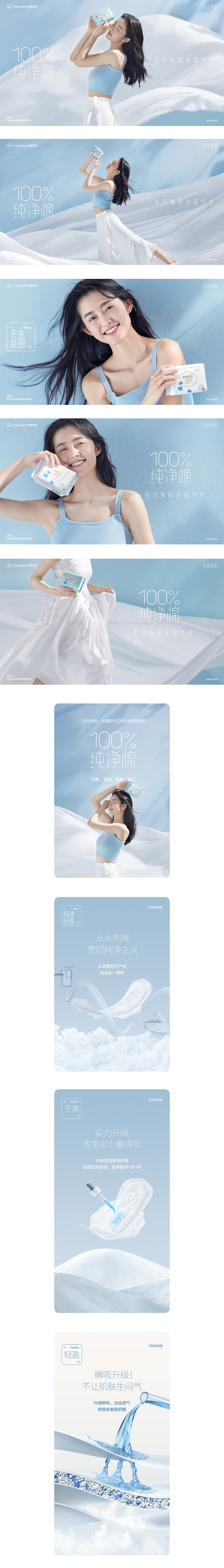 汤臣杰逊【全棉时代-品牌超级体系分享】