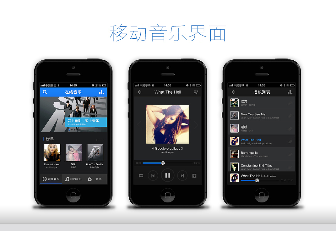 手机音乐界面（图ZOTg4Nzc0NA==） - 主题/皮肤 - 站酷设计师poxiaozhe原创素材 - 站酷ZCOOL