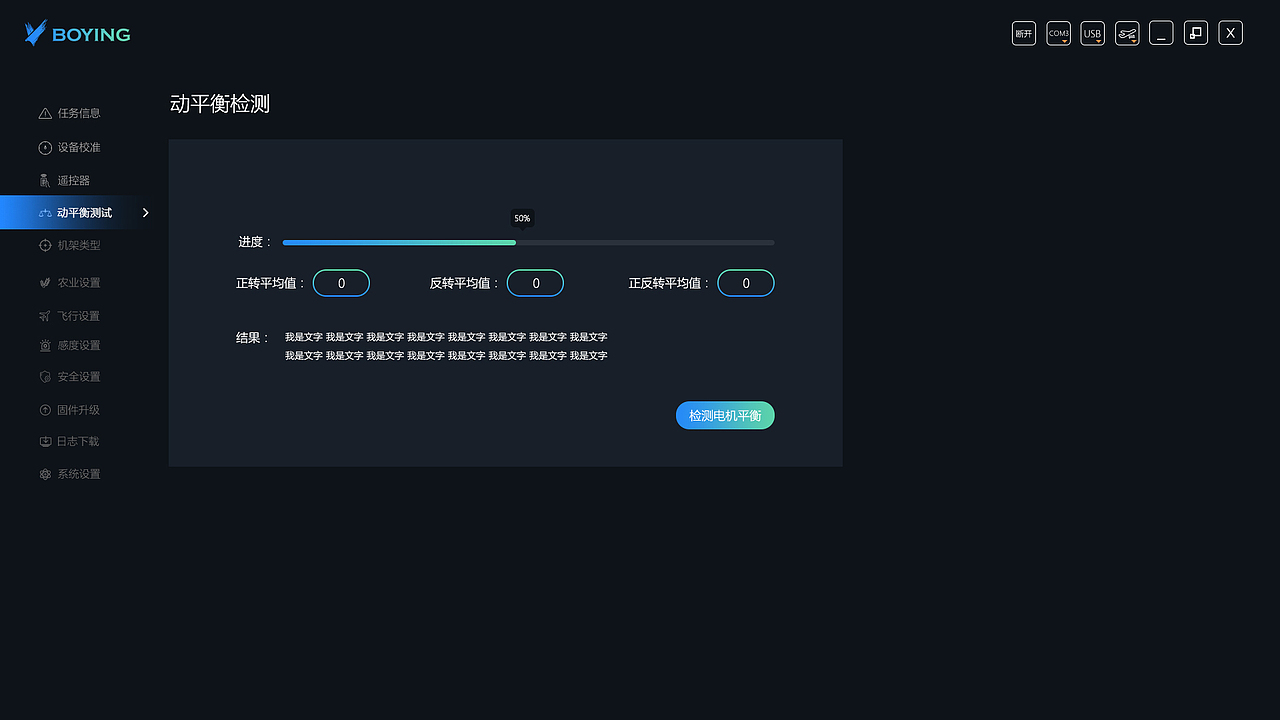PC地面站网页（图ZMTAwMTU5MzY0） - 软件界面 - 站酷设计师橘子狐原创素材 - 站酷ZCOOL
