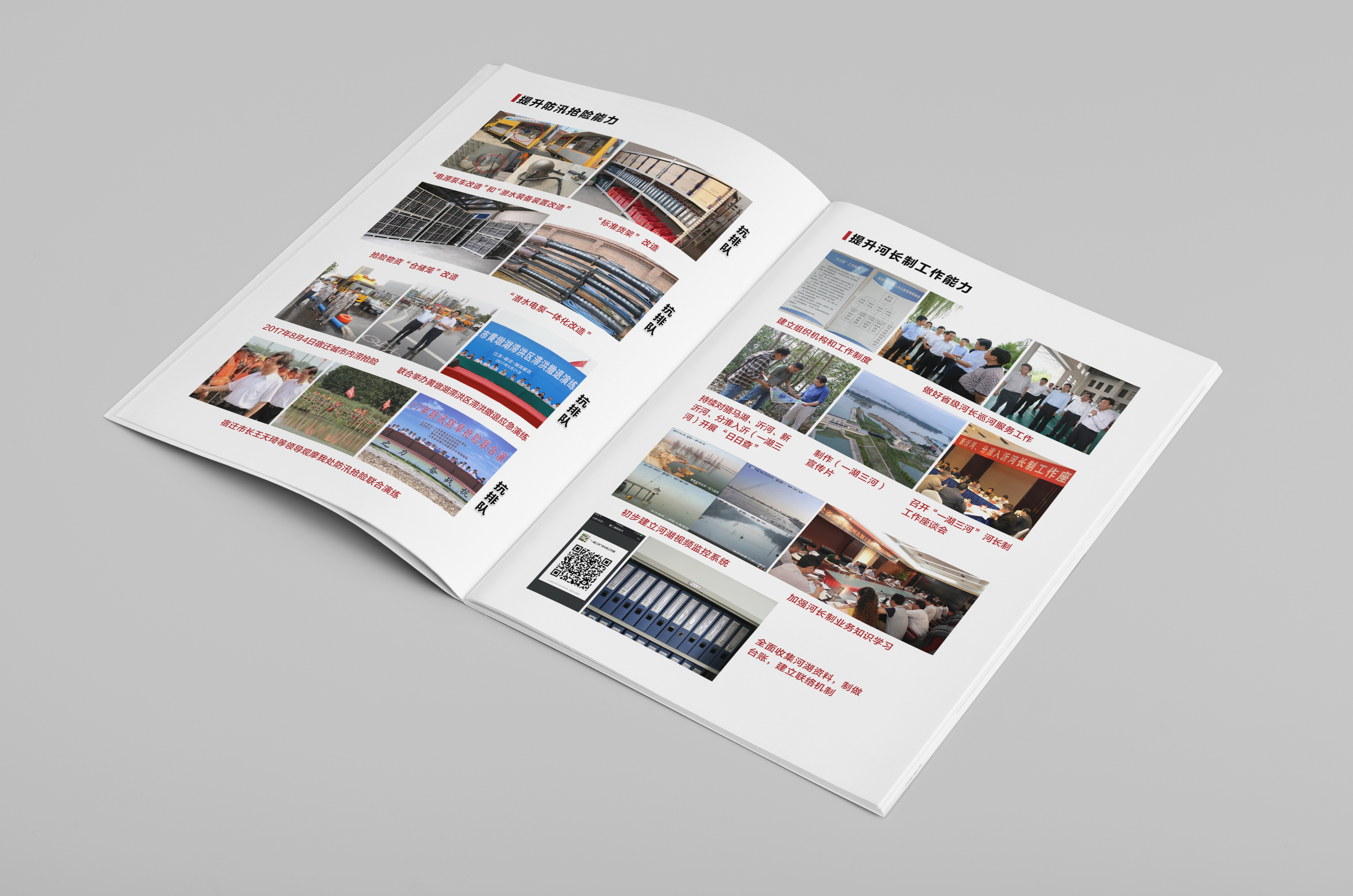 政府系列画册设计