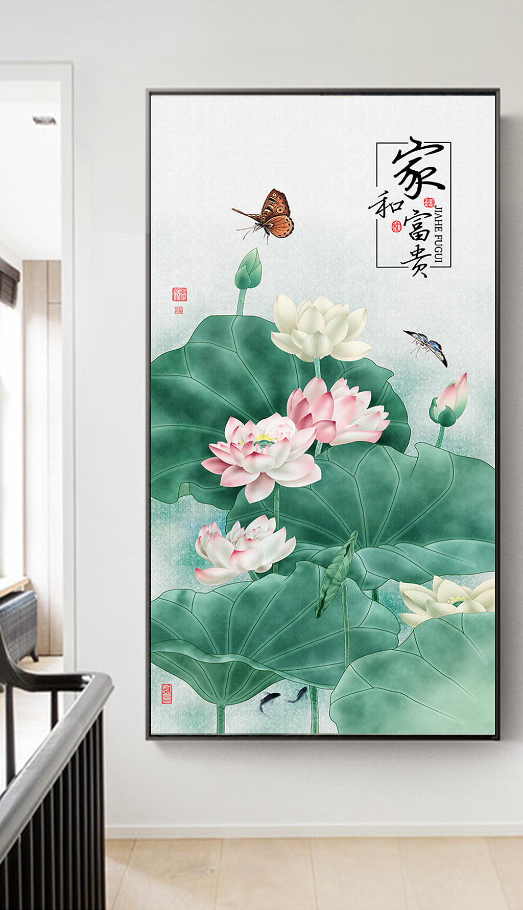 新中式合家福贵水墨荷花玄关装饰画